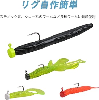Amazon.co.jp: ジグヘッド バス ジグヘッドセット バス釣り 根魚